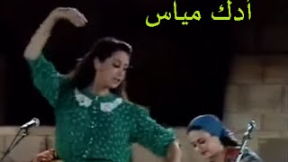 ياسمين الشام على خدك