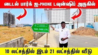 ‼️Low Budget Plots 10 லட்சம் Only 56ஏக்கர் Phase-4 சதுரஅடி ரூ1800 மட்டுமே | Land in Oragadam Chennai