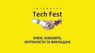 Open Air лекторій на Interpipe TechFest