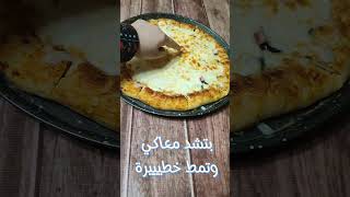 جربي الموتزريلارا ده وانسي اي نوع جربته قبل كده ومش هتندمي