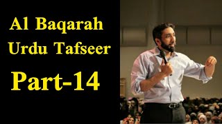 Nouman Ali Khan Urdu | ( Surah Al Baqarah Urdu Tafseer Part_14 ) نعمان علی خان اردو تفسیر