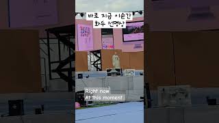 #2024국제선명상대회 진우스님 [선명상 설명 발표]