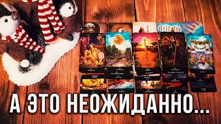 ИНТРИГА! ЧТО ОН ОСОЗНАЛ В РАЗЛУКЕ С ВАМИ?