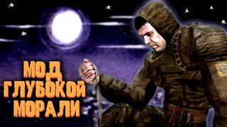 STALKER AZM: СИМУЛЯТОР БРАТА