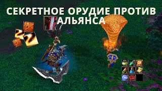 НОВАЯ ГРАФИКА WARCRAFT 3 REFORGED!!! ТАИНСТВЕННЫЙ ГЕРОЙ ПРОТИВ ТОЛПЫ АЛЬЯНСА