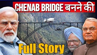 How Worlds Highest Rail Bridge Chenab Bridge built |  Chenab bridge latest update  | USBRL