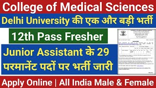 UCMS Delhi University Recruitment 2024 | Junior Assistant Permanent Posts| 12th pass govt jobs