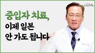 국내도 시작된 중입자 치료 장점과 단점