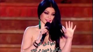 Haifa Wehbe - Aref (with Persian subtitle) |هيفاء وهبي - عارف(با زیرنویس فارسی)