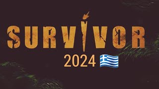 survivor 2024 🇬🇷 ΕΠΕΙΣΟΔΙΟ 81 🏆ΤΕΤΑΡΤΗ 08 ΜΑΙΟΥ