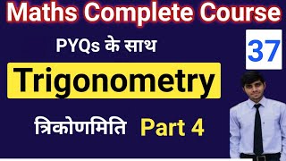 Class 37 | Trigonometry (त्रिकोणमिति) | Part 4 | Concepts and PYQs| Maths Foundation Batch