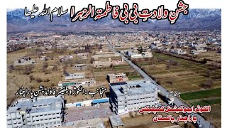 Jashn e Bibi Fatima Zahra (s.a) at Parachinar | Al Kausar Parachinar| Abbas Jan Official