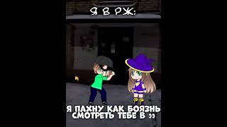 Селфхарм #гача #гачаклуб #гачалайф #gachaclub #gachalife