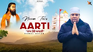 Naam Tero Aarti | Kamal kaler | Aarti Shri Guru Ravidass Maharaj ji ki