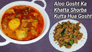 Hyderabadi Aloo Gosht Ka Khatta Sherva | Kutta Hua Gosht