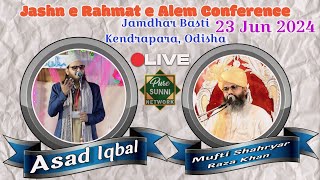 🔴 Live Now - Jashn E Rahmat E Alam Conference | Asad Iqbal & Mufti Shahre Yaar Khan, Jamdhar Basti