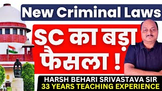 New Criminal Laws - Supreme Court का बड़ा फैसला ! पढना है या नही ? BNS BNSS BSA | Pariksha Refresher