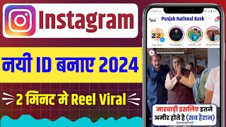 instagram ki id kaise banai jaati hai | instagram ki id kaise banate hain | create instagram account