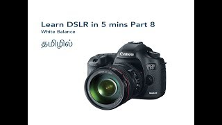 Learn DSLR in 5 mins Part 8 | White Balance