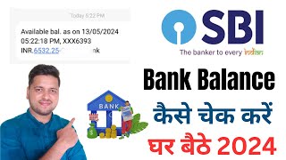 sbi bank ka balance check kare 2024 | sbi bank balance check | messge se bank balance check kare SBI