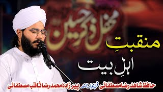 Munqabat Ahle Bait By Pirzada Muhammad Shahid Raza Mustafai | Markaz-e-MUSTAFA ﷺ