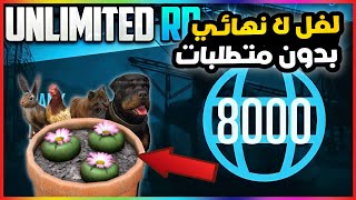 قراند5 | قلتش لفل🌐 لانهائي+سولو بالكامل(النبتة) 💥😍 gta5