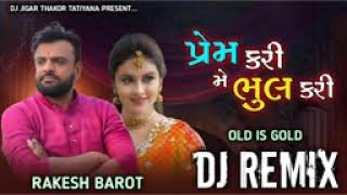 DJ remix Prem kari me bhul karo old is gold nonstop rimix song singer Rakesh barot insta vairal son