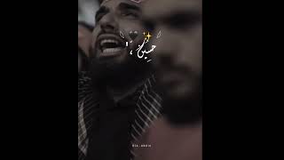 حُسين 🖤 آهات حسينية- محمد الجنامي- درب العشك🖤🥀