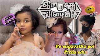 Recreating imaikka nodigal scenes 😂with bloopers 🤣| Imaikka kodumaigal✅#saanvikashree