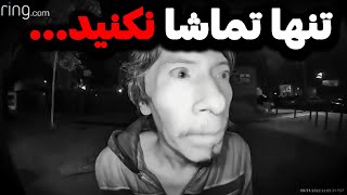 اگه این رو تماشا کنی خوابت نمی بره😱ویدوی های ترسناک ضبط شده پشت در