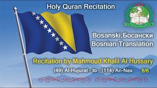 Holy Quran Recitation With Bosnian|Bosanski|Босански Translation 6/6