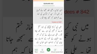 Sahi Albukhari 842صحيح البخاری - اذان کا بیان - باب: نماز کے بعد ذکر الٰہی کرنا۔