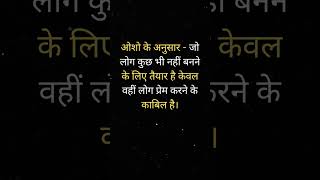 भारतीय मूल विचारधारा | Famous Quotes in Hindi | Physiological Facts in Hindi #quotes #hindiquotes