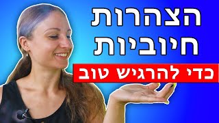 הצהרות חיוביות לתת המודע שלך כדי להרגיש טוב (+ רשימה בסוף הסרטון)