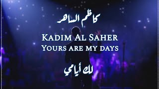 كاظم الساهر - لك أيامي