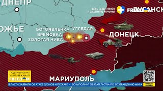 Карта войны: более 60 авиабомб сбросили ВВС РФ на Серебрянское ЛЕСНИЧЕСТВО!