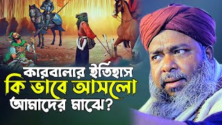 🔴Live । ২০২৪ সালের কারবালার শ্রেষ্ঠ ওয়াজ | মাওলানা হাসান রেজা | Hasan Reza | কারবালার নতুন ওয়াজ