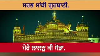 gurbani shabad mere lalan ki sobha...#newvideo