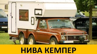 РЕДКАЯ НИВА 2121 КЕМПЕР, Таких всего 10 в МИРЕ!|АВТО СССР#8