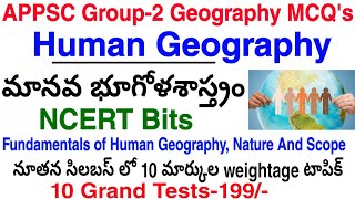 Group-2 మానవ భూగోళ శాస్త్రం Human Geography NCERT Bits Part-1| Fundamentals, Nature, Scope| Tests