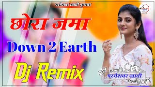 Chora Jama Down 2 Earth Hai  4D Brazil Bass Remix Down 2 Earth #trending #Instagram 2024 डाउन 2 एर्थ