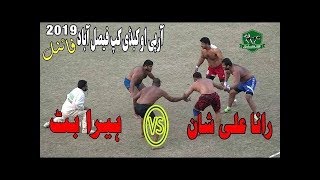 Rana Ali shan kabaddi stops in RPO cup Faisalabad