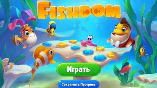 The super game! Fishdom!