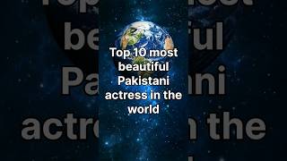 Top 10 beautiful Pakistani actress in the world 2024 #pakistani #actresses #beautiful