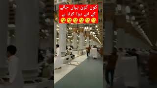 saudia arabia video iftari || khana kaaba video iftaari || masjid nabvi iftari video || ramadan vide