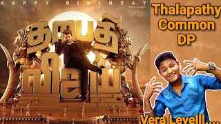 Exclusive Thalapathy Birthday Common DP | Thalapathy Vijay's Birthday Common DP | Vijay Birthday CDB