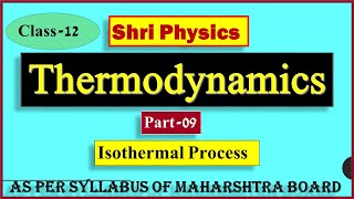 Isothermal Process| Thermodynamics| Part-09|Chapter-04| Physics|CLASS 12|MAHARASHTRA BOARD