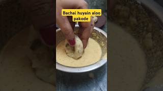 Bachai hoyain aloo pakode #youtube #shorts