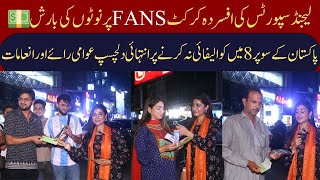 Cricket reviews in liberty market lahore |make haapynees to disappointed cricket fans with eidi |