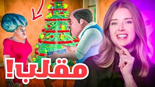 مقلب ليلة الميلاد بالمدرسة الشريرة 🤣